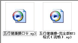 五行健康體操mp3 附口令完全版 0