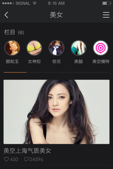 悅圖(圖片新聞資訊) v1.0.0.112 安卓版 4