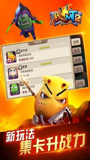 我叫MT2iphone版 v2.9.3 蘋果手機(jī)版 0