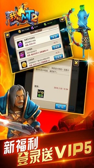 我叫MT2iphone版 v2.9.3 蘋果手機(jī)版 1