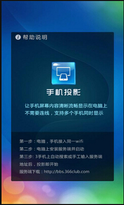 手機(jī)投影 v1.0.1 安卓版_手機(jī)屏幕投影到電腦 0