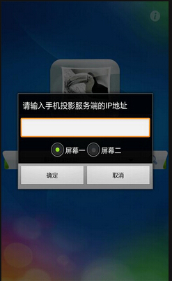 手機(jī)投影 v1.0.1 安卓版_手機(jī)屏幕投影到電腦 2