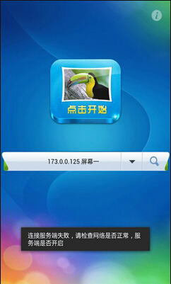 手機(jī)投影 v1.0.1 安卓版_手機(jī)屏幕投影到電腦 4