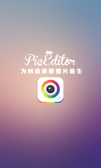 P图神器app