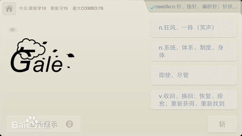 百詞斬pc版 v7.0.9 官方版 0