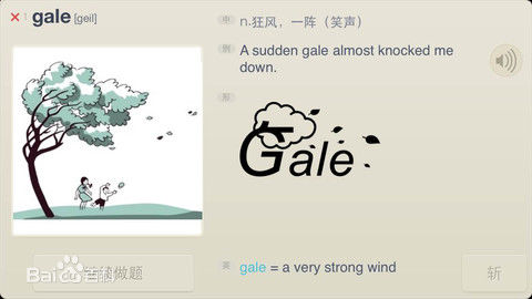 百詞斬pc版 v7.0.9 官方版 2