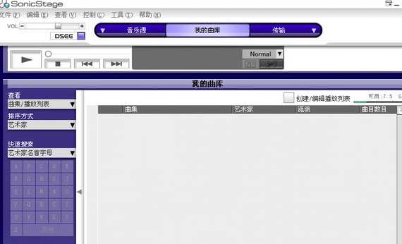 sony sonicstage4.3中文版 for win7/xp 精簡版 0