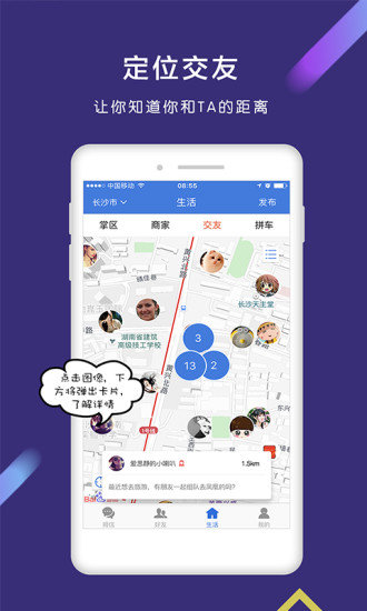 拇信最新版 v3.0.406 官方安卓版 3