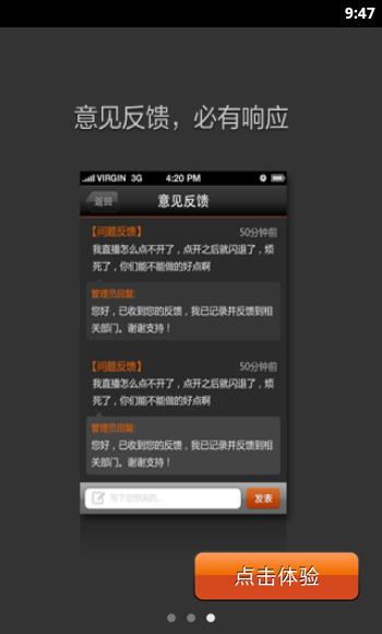 沃看湖北iPhone版 v2.5 越獄版 0