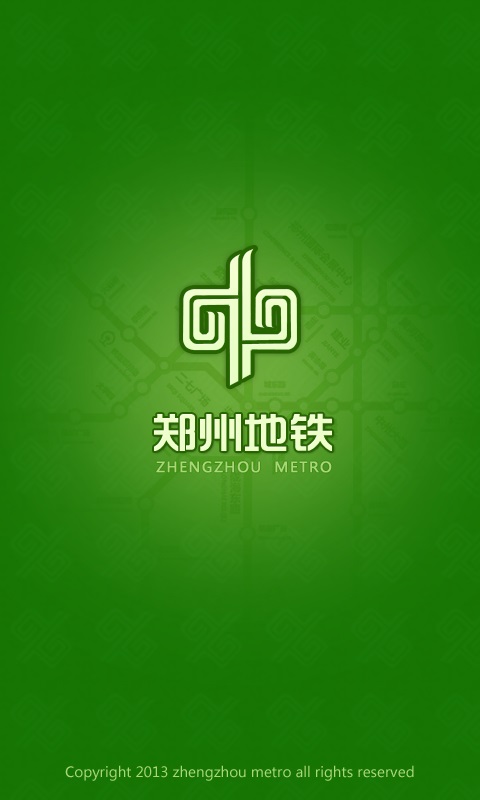 鄭州地鐵(鄭州地鐵路線查詢(xún)) v1.3.1 安卓版 0