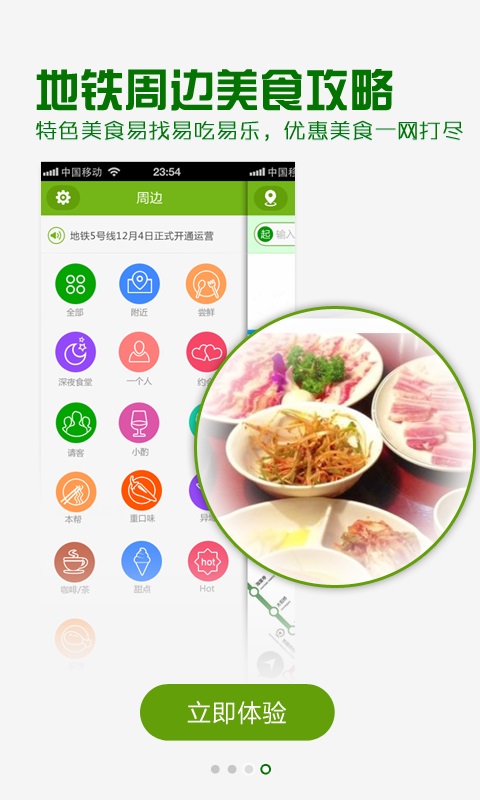 鄭州地鐵(鄭州地鐵路線查詢(xún)) v1.3.1 安卓版 1