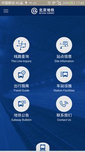 北京地鐵蘋(píng)果版 v3.4.33 iPhone版 0