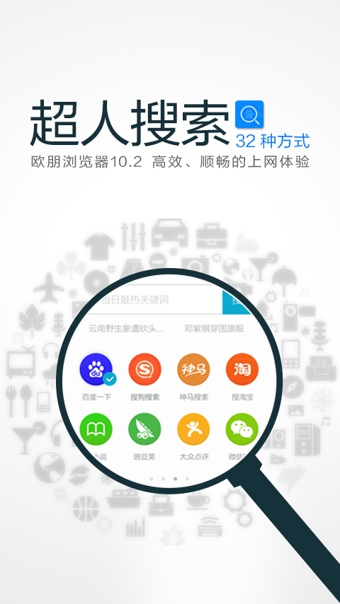 歐朋瀏覽器修改版 v12.22.0.1 安卓免流版 2