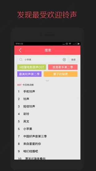 多彩鈴聲 v2.2.0.00 安卓版 1