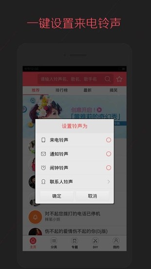 多彩鈴聲 v2.2.0.00 安卓版 0