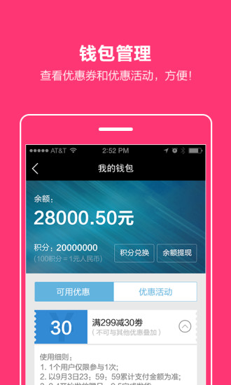 蜜淘(全球特賣(mài)商城) v5.4.2 安卓版 0