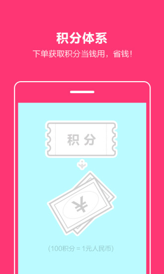 蜜淘(全球特賣(mài)商城) v5.4.2 安卓版 1