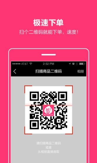 蜜淘(全球特賣(mài)商城) v5.4.2 安卓版 2