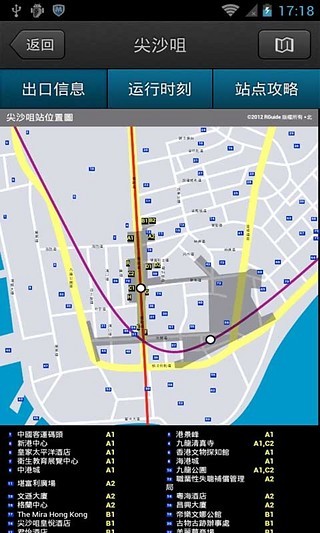 香港地鐵輕鐵app(香港地鐵線路查詢) v7.0.0 安卓版 0