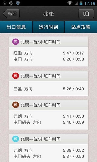 香港地鐵輕鐵app(香港地鐵線路查詢) v7.0.0 安卓版 2