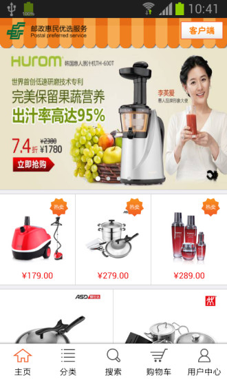 惠品軟件 v2.1.1 安卓版 3