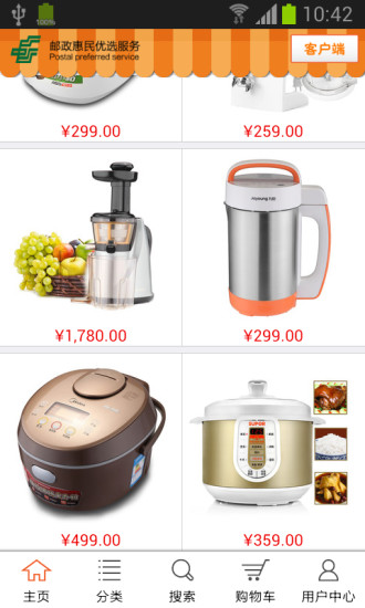 惠品軟件 v2.1.1 安卓版 2