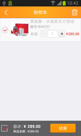 惠品軟件 v2.1.1 安卓版 0