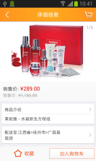 惠品軟件 v2.1.1 安卓版 1