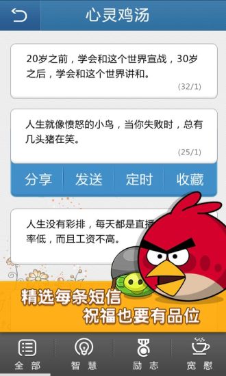 多趣短信大全app v2.30.0 安卓版 0