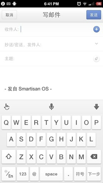 錘子郵件(Smartisanmail) v1.1 安卓版 0