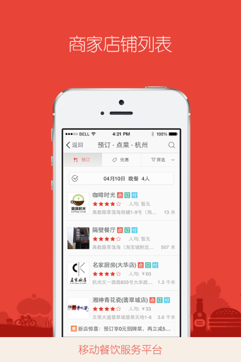 淘點(diǎn)點(diǎn)(外賣訂餐) v3.8.0 安卓版 1