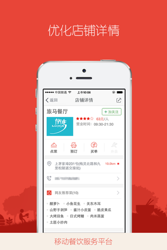 淘點(diǎn)點(diǎn)(外賣訂餐) v3.8.0 安卓版 2