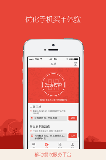 淘點(diǎn)點(diǎn)(外賣訂餐) v3.8.0 安卓版 3