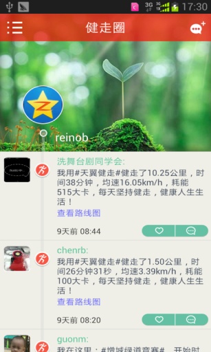 天翼健走 v2.2.3.23 安卓免費(fèi)版 0