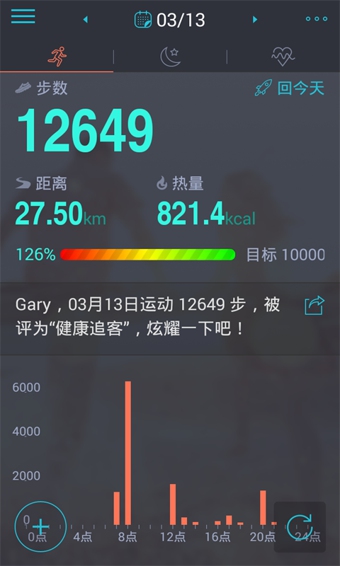 ibody運(yùn)動(dòng) v2.3.5 安卓版 1