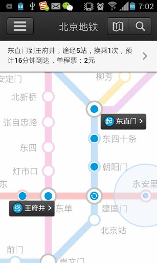 北京地鐵(北京地鐵線路查詢) v6.5.6 安卓版 2