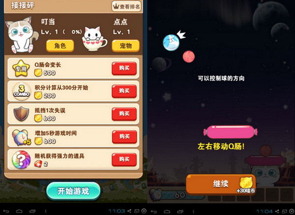 全民砰砰砰電腦版 v1.5 官方pc版_附新手攻略 0