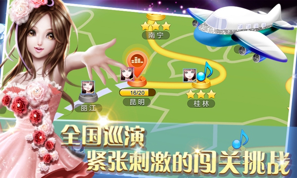 全民炫舞電腦版 v1.0.4 官方版_附游戲攻略 1