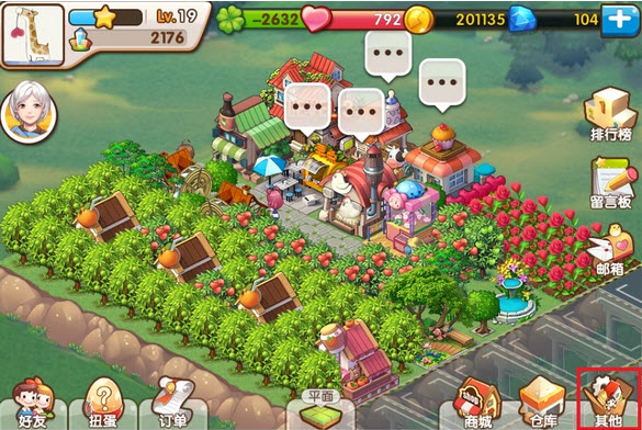 騰訊全民小鎮(zhèn)pc版 v1.8.3 官方最新版 0