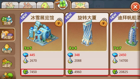 騰訊全民小鎮(zhèn)pc版 v1.8.3 官方最新版 2