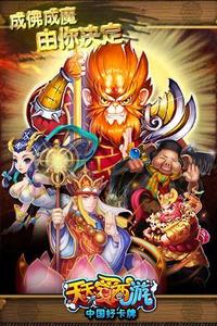 天天愛西游電腦版 v1.0.35 官方版 0