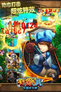 天天愛西游電腦版 v1.0.35 官方版 2