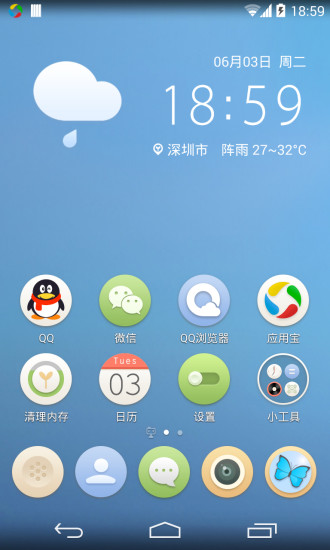 q立方桌面電腦版