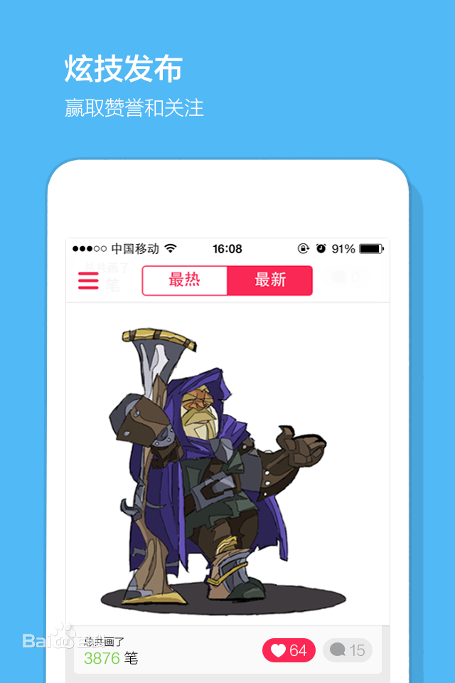 畫皮皮(手機(jī)畫畫神器) v1.8.4 安卓版_魔筆漫畫家 0