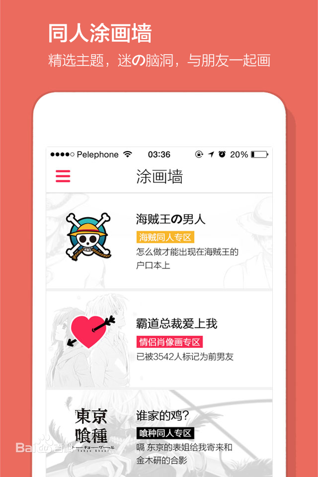 畫皮皮(手機(jī)畫畫神器) v1.8.4 安卓版_魔筆漫畫家 3