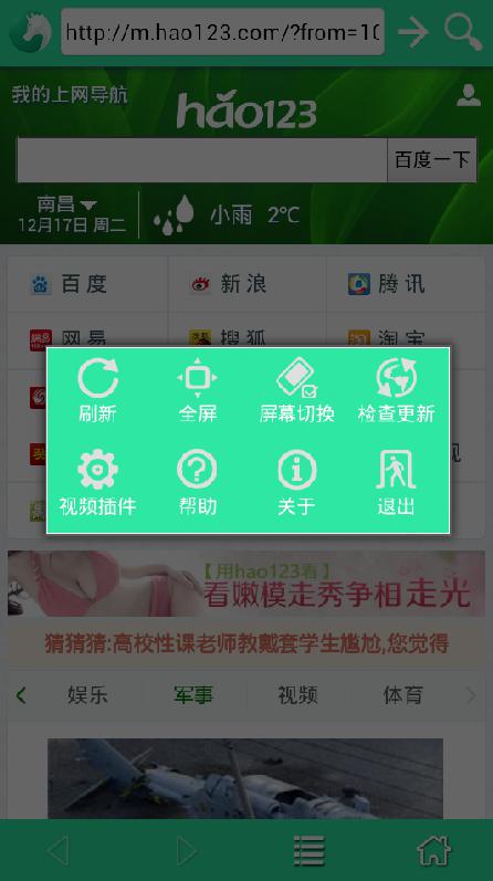 流馬瀏覽器(liumaexplore) v1.0.12 安卓版 0