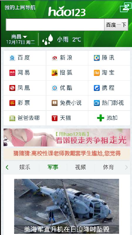 流馬瀏覽器(liumaexplore) v1.0.12 安卓版 1