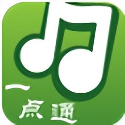音樂一點(diǎn)通
