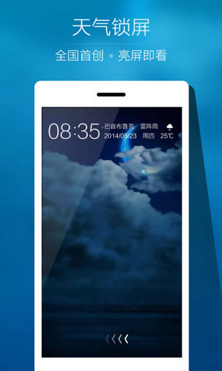 Ami天氣 v2.0.3 官方安卓版 2