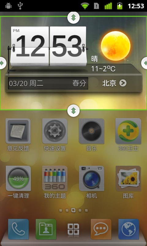 360時鐘天氣小工具 v3.2.1 安卓版 0